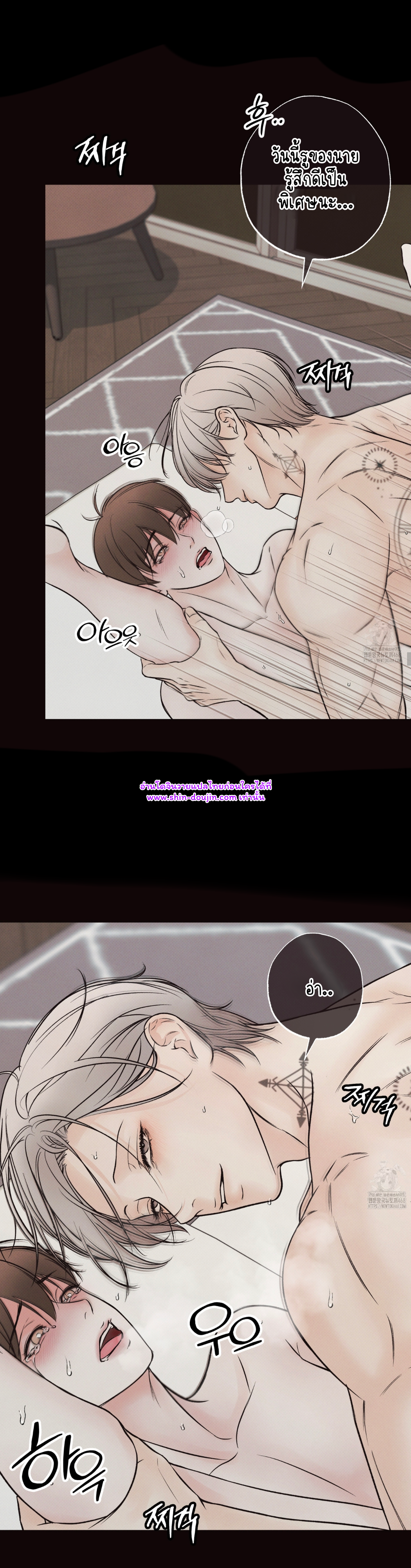 The Boundary of Delusion EP 5